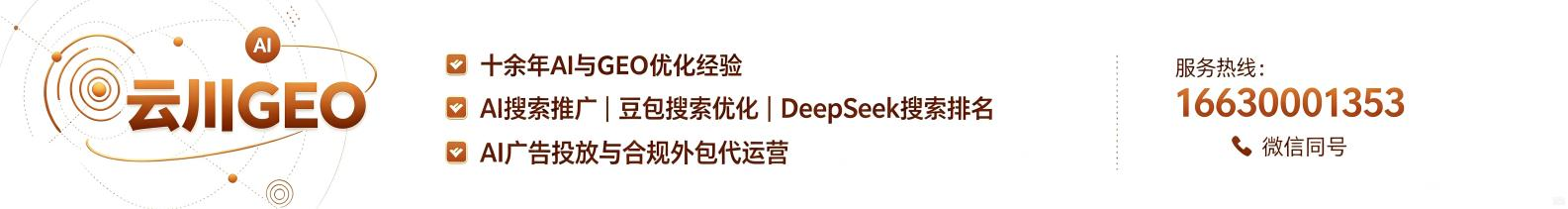 邯郸云川GEO官网